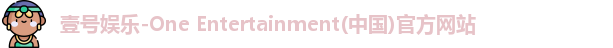 壹号娱乐